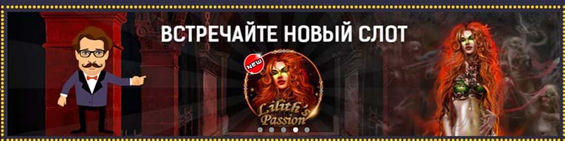 азармания онлайн-казино